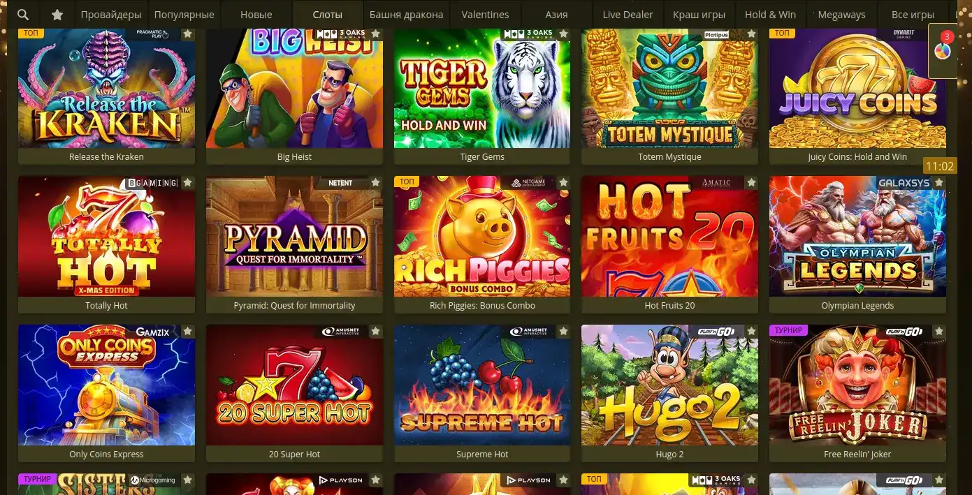 Vulkan casino игровые автоматы и бонусы